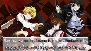 اوپنینگ انیمه Pandora hearts _ parallel hearts _ با زیرنویس فارسی