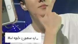 برادر سهون؟!