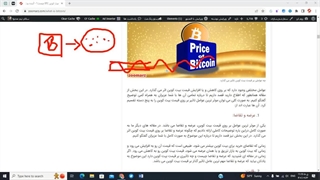 بررسی ارز بیت کوین (قسمت سوم)