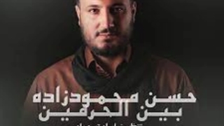 از محمود زاده اهنگ نقاب