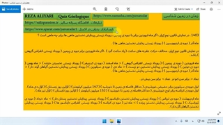 زمان در زمین شناسی . زمین شناسی یازدهم . 1403 .