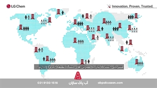 ممبرین ۸ اینچ ال جی کم (LG chem) کره ای