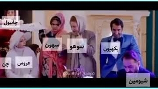 حیف که عروسی چن اینجوری نشد