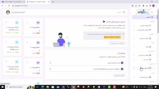 کیف پول نرم افزار مدیریت ساختمان