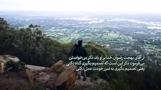 استاد پناهیان: خودخواه باش