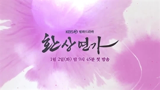 تیزر دوم از سریال کره‌ای جدید سوناتا فانتزی ″پخش‌از‌ 12یا11‌دی″