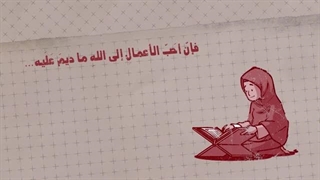 استاد محمد شجاعی: تکنیک رفاقت با خدا