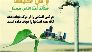 نجات یک انسان۲ (کتاب ۳ دقیقه در قیامت)