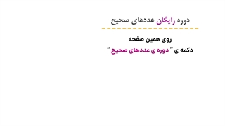 کلاس هفتمی ها حتما این ویدئو رو ببینید