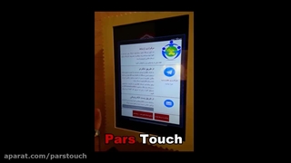سامانه اینتراکتیو لمسی عکس یادگاری پارس تاچ موزه ی ملک