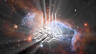 سوره فاتحه - ترجمه صوتی و تصویری ۱۱۴ سوره قرآن مهر