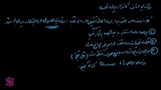 برق ساختمان پیشرفته