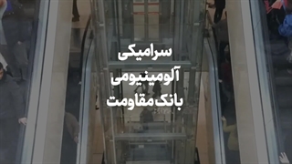 مقاومت ترمز اینورتر نیرونوین