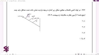 آمادگی آزمون نظام مهندسی پارت یک