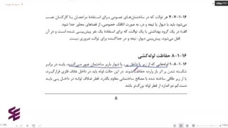 آمادگی آزمون نظام مهندسی پارت یک