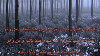 میثم اکبری ـ نور خدا  /  Meisam Akbari - Noore Khoda