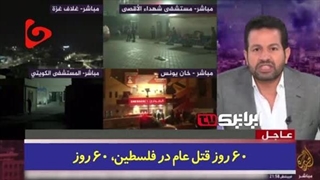 14020919:بیش از 60 روز قتل‌عام در فلسطین در جریان است، آیا غیرت ندارید