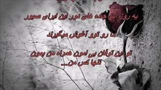 گرشا رضایی - یه روز   Garsha Rezaei – Ye Rooz