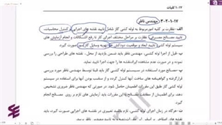 دوره آمادگی آزمون نظام مهندسی مکانیک