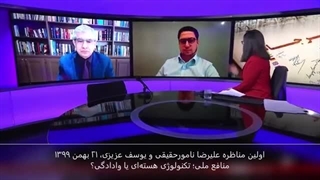 13991121: منافع ملی؛ تکنولوژی هسته‌ای یا وادادگی؟