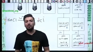 شیمی کنکور استاد فراهانی