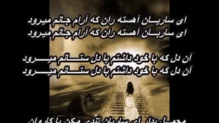 احمد ظاهر - ای ساربان    Ahmad Zahir - Ey Sareban