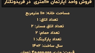 فروش واحد آپارتمان 110 متری رو به دریا در فریدونکنار