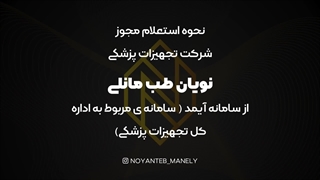 استعلام imed ( آیمد ) و نحوه کار با سامانه آیمد