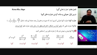 مدرس ریاضی حمید صالح ثابت قدم