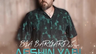 آهنگ جدید افشین یاری بیا برگرد - میفاموزیک