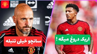 فوتبالیست هایی که از مربی های خود متنفر هستن