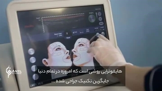 جوانسازی با هایفو تراپی صورت پیلینگ شیمیایی