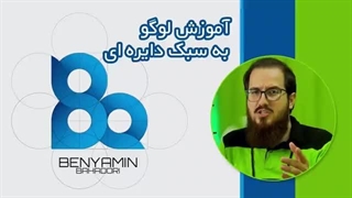 آموزش طراحی لوگو دایره ای در ایلستریتور گروه کمپرس