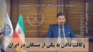طلاق برای ایرانیان خارج از کشور