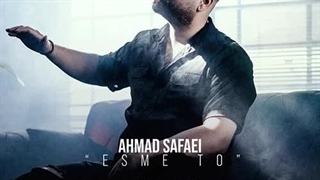 احمد صفایی اسم تو کاشت ابرو