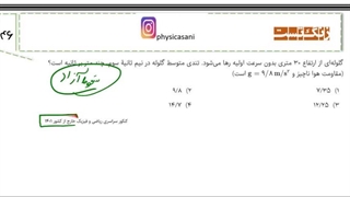 مدرس فیزیک امیرحسین خارکن