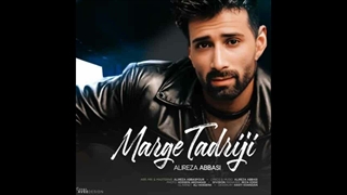 دانلود آهنگ جدید علیرضا عباسی به نام مرگ تدریجی