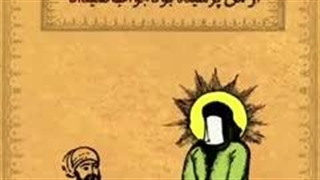 آقا میشه به من بگین اسم اعظم چیه؟