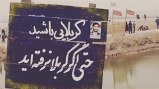 سفر کربلا ۱ (کتاب ۳ دقیقه در قیامت)