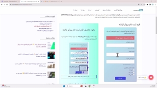 ‫فرم ثبت نام بروکر ارانته - نحوه تکمیل فرم افتتاح حساب بروکر Errante در 10 ثانیه - [شماره 4]