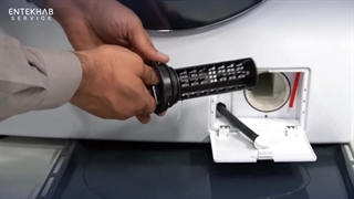 نحوه تمیز کردن فیلتر ماشین لباسشویی