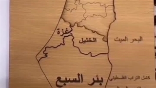 میدونید فلسطین چند تا استان داره؟