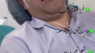 خواب لذتبخش با ایمپلنت و جراحی