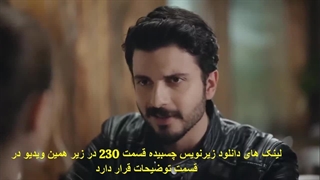 سریال اسارت قسمت 230 - زیرنویس فارسی - HD