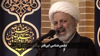 #کلیپ |  #استاد_شجاعی   بدون این مهارت، هر چی هم اهل علم و عبادت باشیم، عاقبت بخیر نمیشیم!   منبع : صهیونیسم شناسی در قرآن