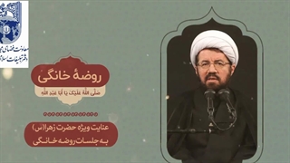 سخنرانی بسیار زیبای استاد عالی درباره روضه خانگی