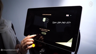 مشخصات منحصر به فرد دستگاه لیزر تیتانیوم پلاس 2000 وات (مدل 2024)