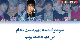 لیریک اهنگ victory song از استری کیدز زیرنویس فارسی