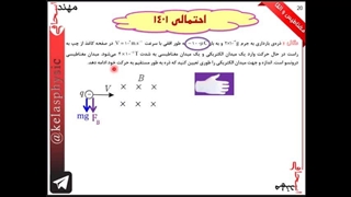 مدرس فیزیک سیدجواد اسحاقی اکستنشن تاج دندان