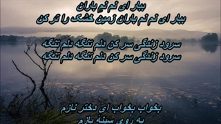 Vigen - Lalaei   زنده یاد ویگن - لالایی